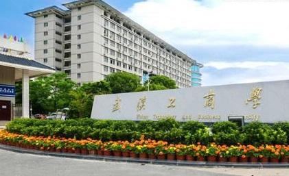 武汉工商学院2021新生录取通知书
