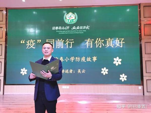 强队伍促质量塑荣光丨双流迎春小学召开年度学术年会暨期末总结会
