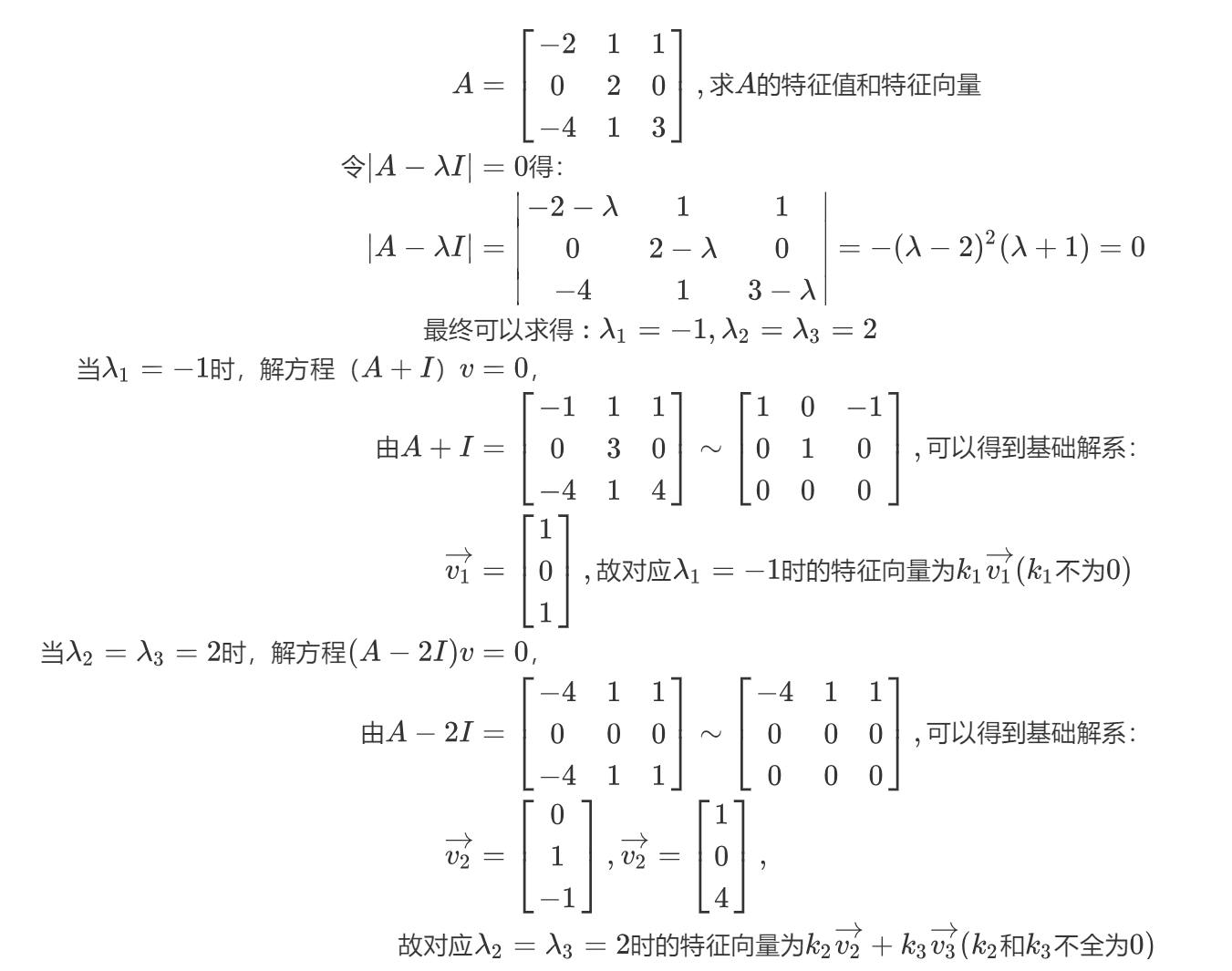 矩阵分解特征值分解与奇异值分解 知乎