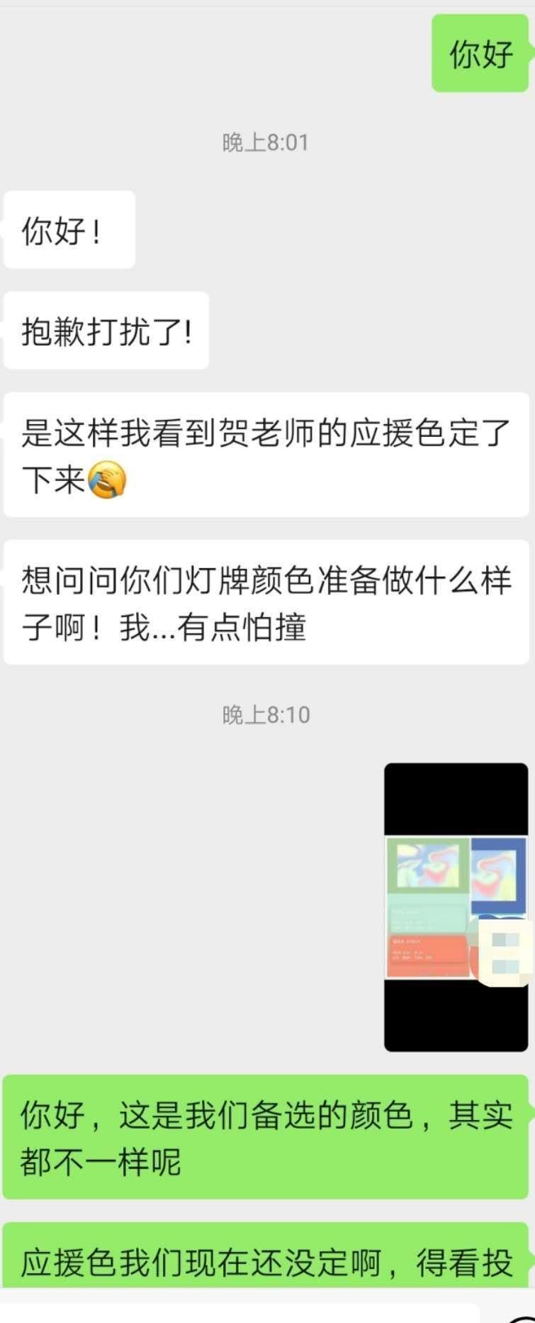 贺峻霖应援色不是镭射吗张真源应援色不是水玉暖炽吗这为什么能吵起来