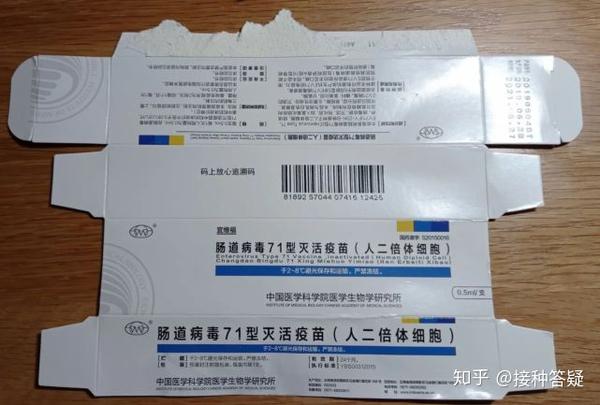 阴医生所在接种点有北京科兴厂商的vero细胞工艺的ev71手足口病疫苗