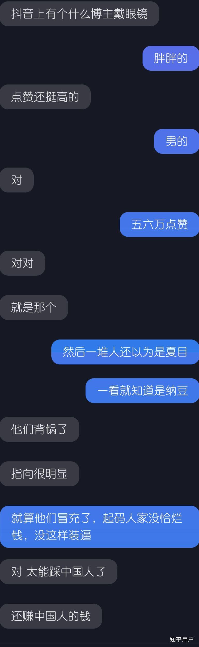 纳豆夫妇的瓜是啥