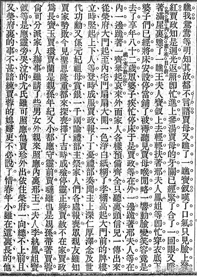 2022年2月18日纪念石头记贾元春原型人物曹佳氏诞辰330周年曹佳氏就是