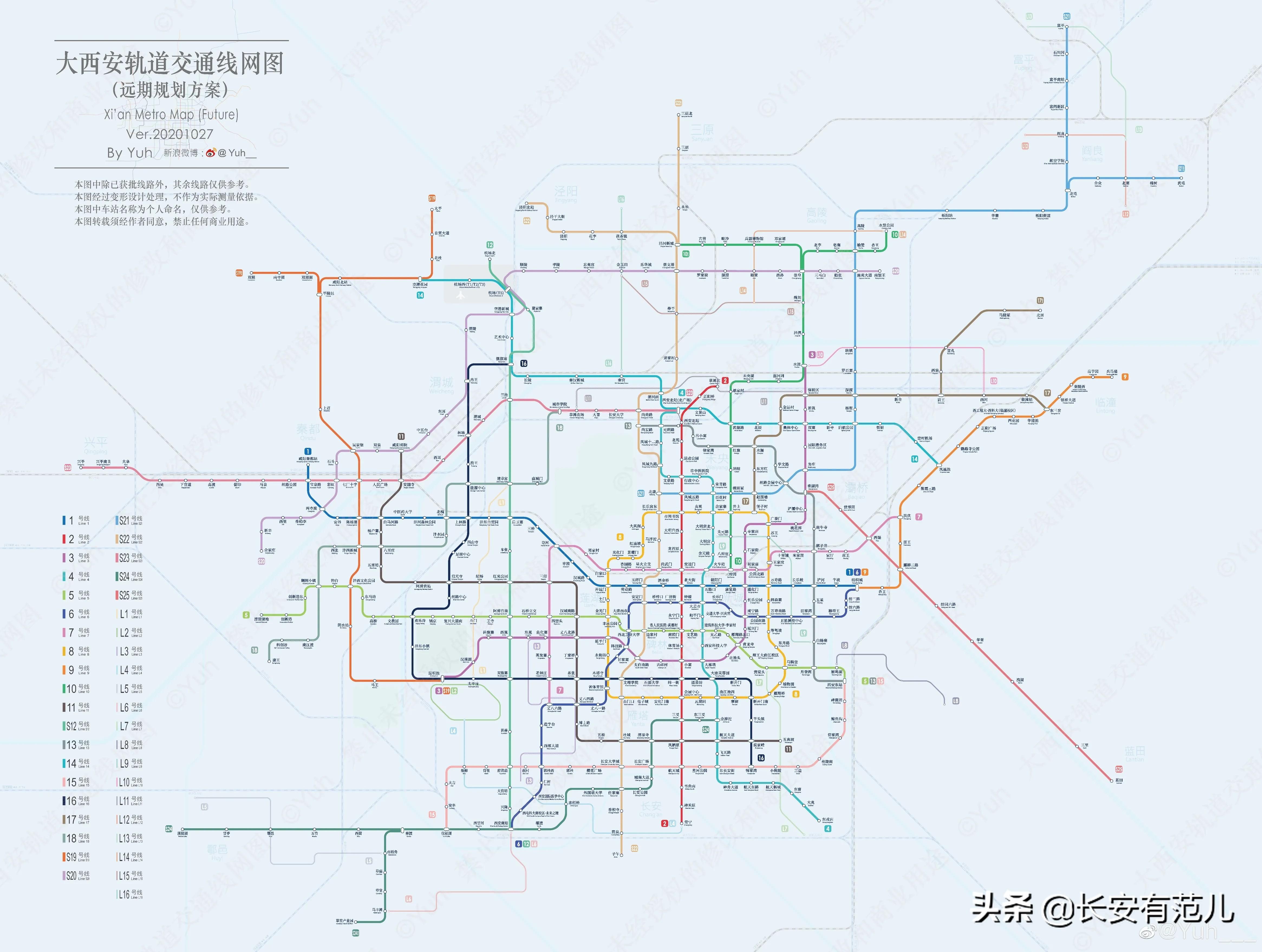 西安地铁共规划了多少条线路,什么时候能够全部建设完成 知乎