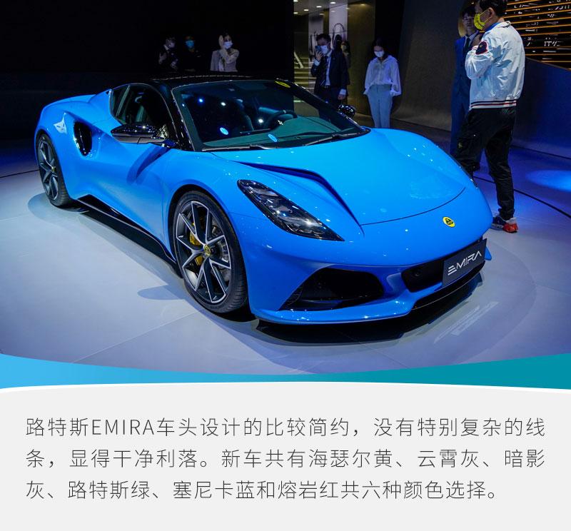 路特斯最后的纯燃油中置跑车广州车展实拍emira
