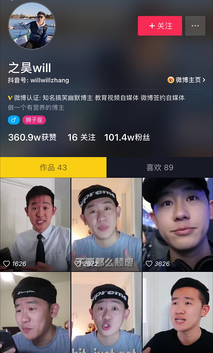 (1)之昊will: 一开始我天真的以为,他只是一位搞笑博主,后面我发现我