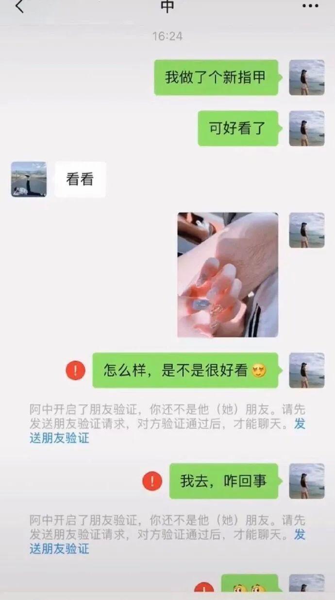 "和网恋对象聊天发了张照片,突然不理我了怎么回事"哈哈哈