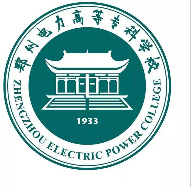 郑州电力高等专科学校 -2021年高职扩招