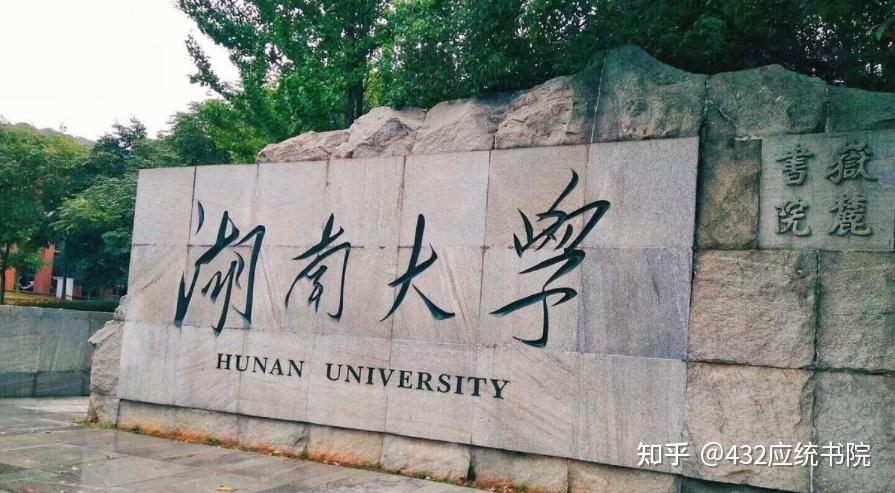 湖南大学应用统计vs天津财经大学vs中国海洋大学?