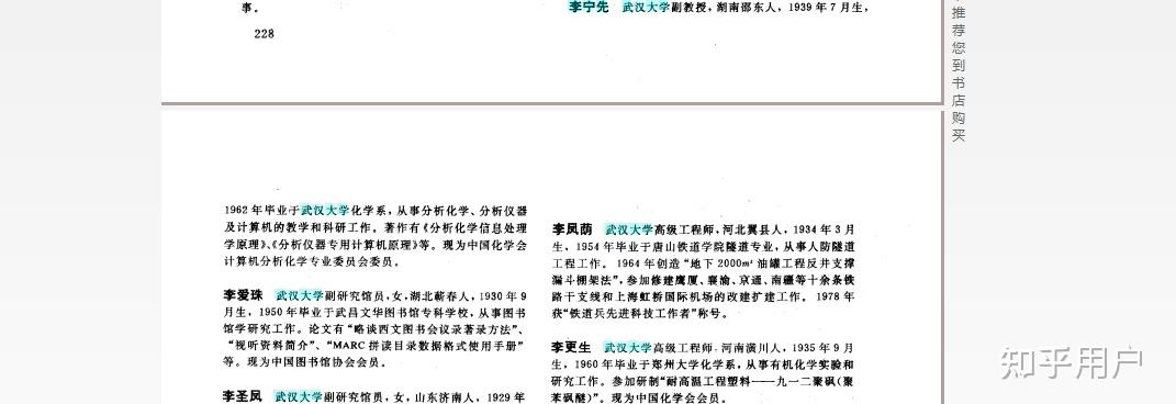 如何看待化学家李宁先自学中医自救