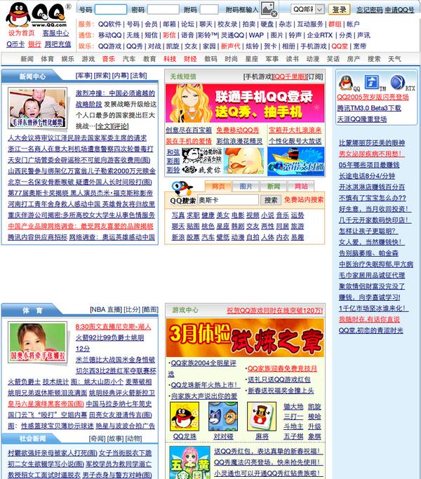 买qq的网站有哪些