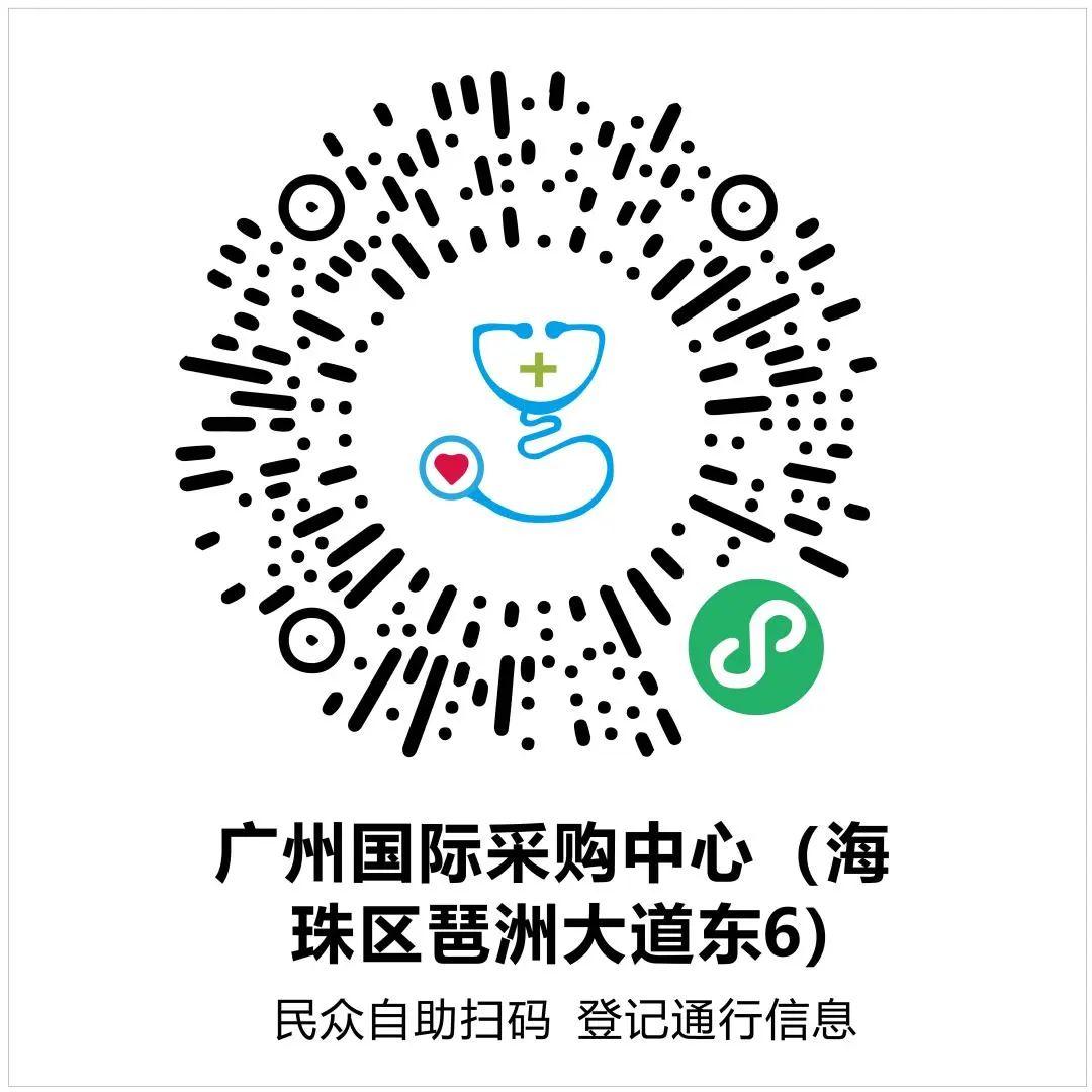 2022广州国际地材与铺装技术展预登记免排队观展温馨提示