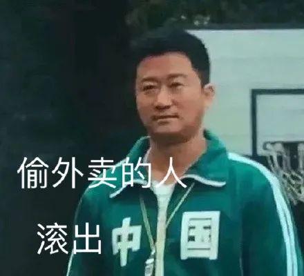 表情包 | 吴京中国人系列