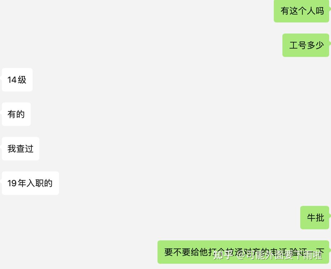 华为员工刘坤峰出轨会对华为有影响吗