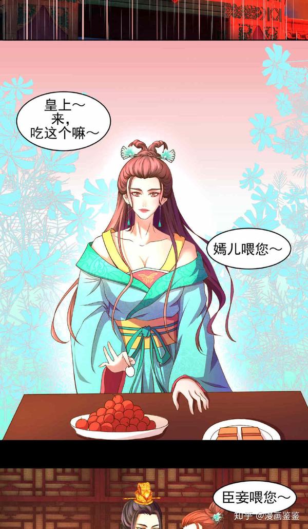 皇帝漫画-哪个不长眼的狗奴才,坏了我的好事