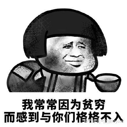 如何委婉地表达自己真的没钱了