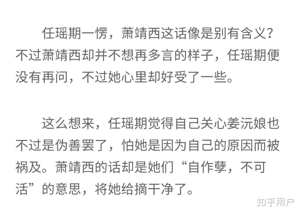 如何评价面北眉南写的嫡谋