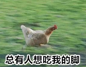 都能成为耙鸡脚的忠实爱好者