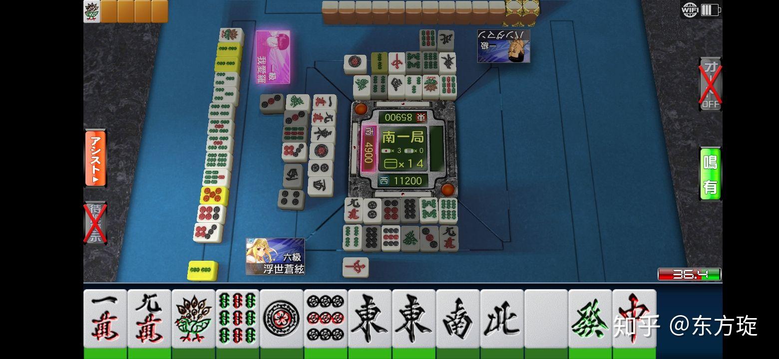 日麻立直麻将中你和过的第一个役满是什么第一个