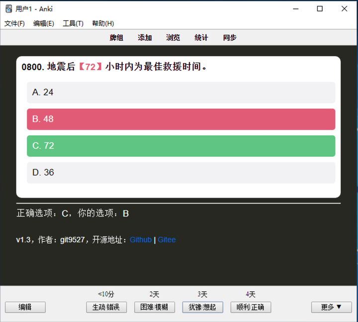 anki选择题模板极好用好看的选择题模板单选多选