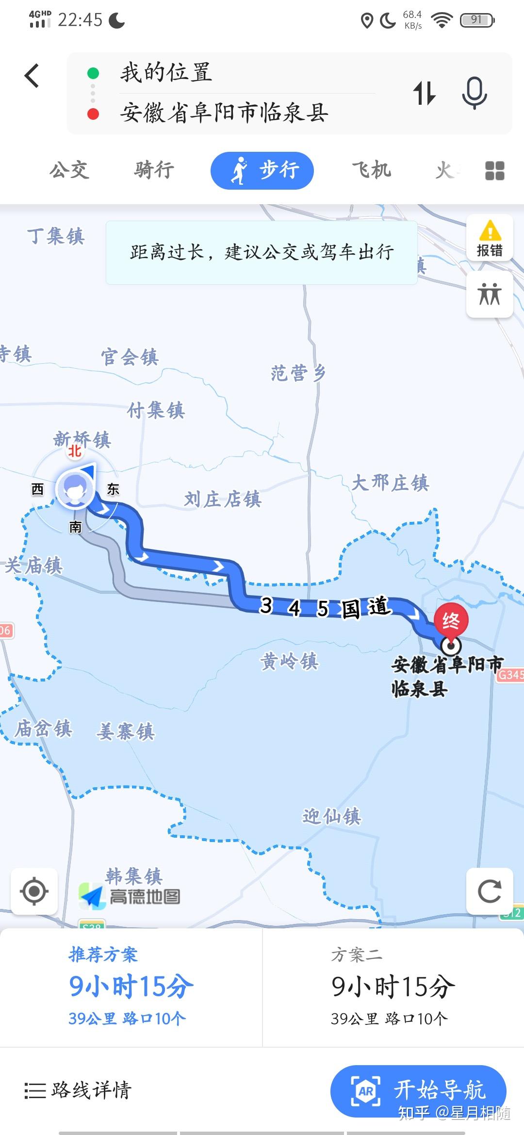 安徽省临泉县有哪些偏远的乡镇