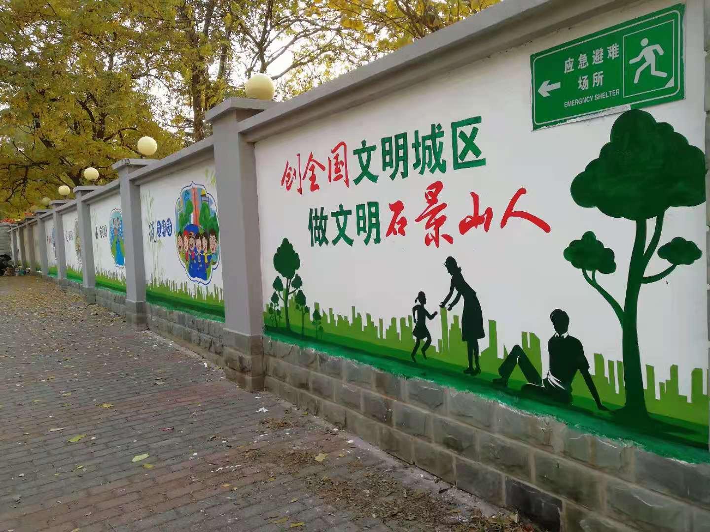 社区文化墙壁画创建文明城市宣传壁画