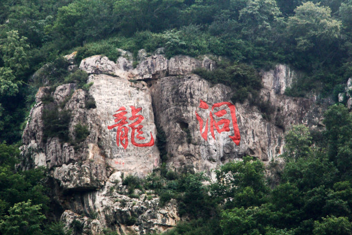 山西热门旅游景点 太行龙洞旅游攻略 低音号语音导游