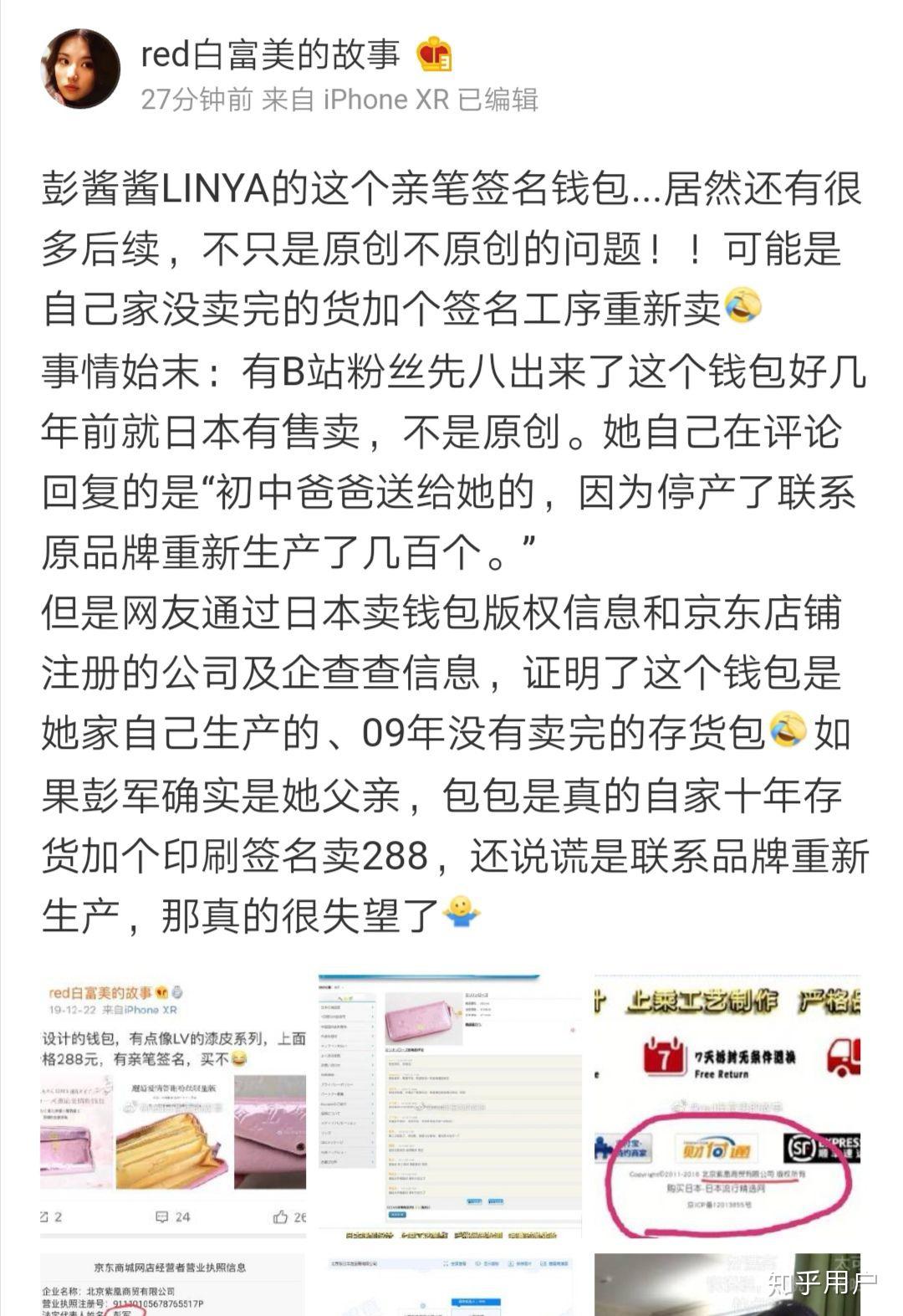 如何看待b站彭酱酱推出粉金钱包