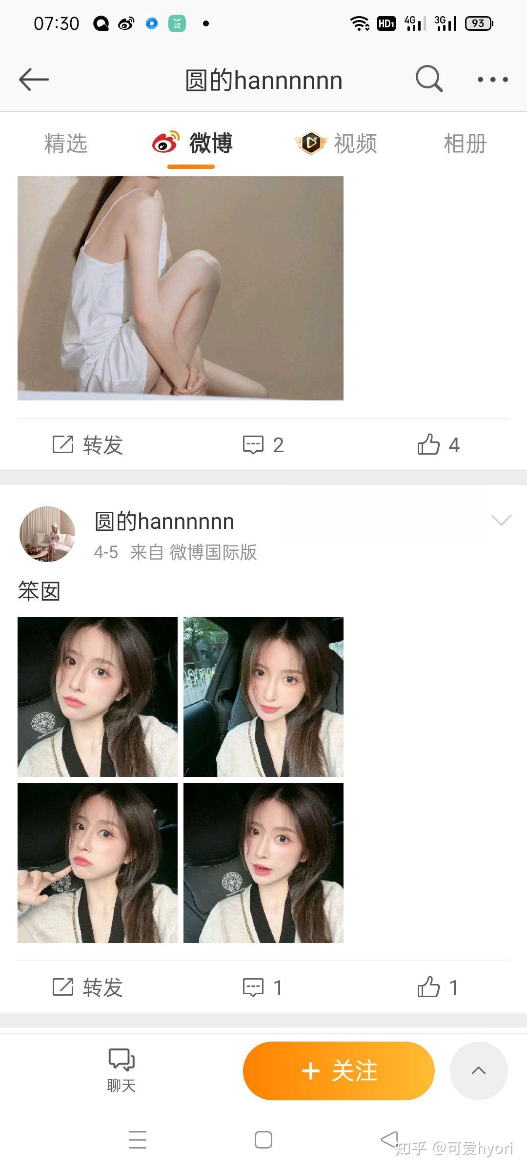 微博用户江misty跟徐晔什么关系为什么说她是绯闻女友