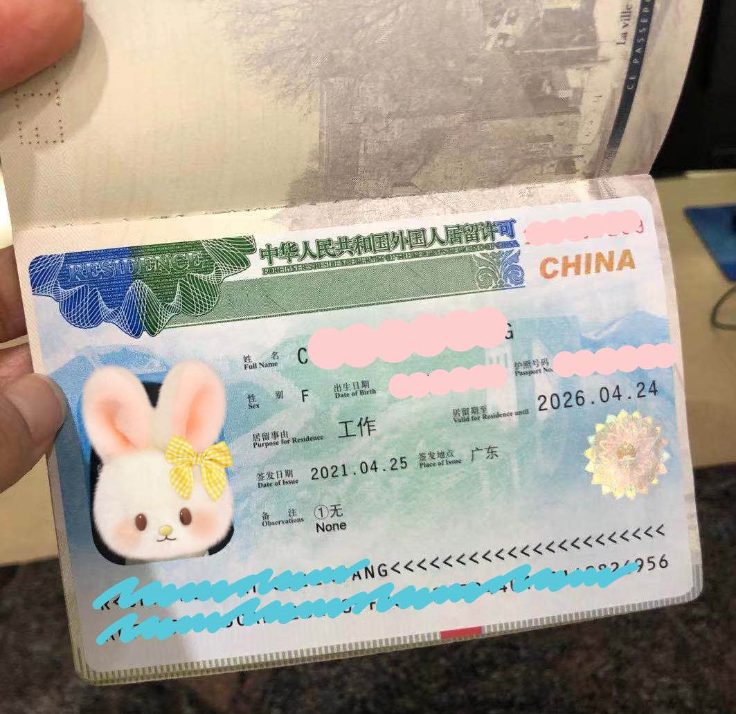 持z签证/q签证/m签证入境中国后如何申请长期签证?