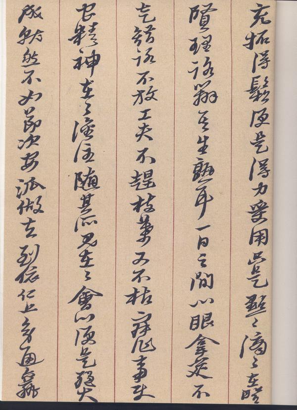 1585-1646,黄道周相关字帖