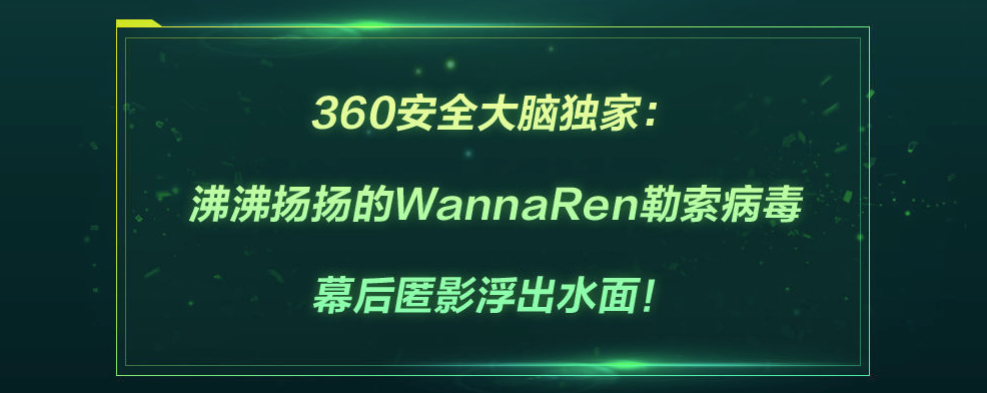 奇虎360综合搜索下载_奇虎360 搜索引擎招聘客服_360杀毒软件 勒索病毒