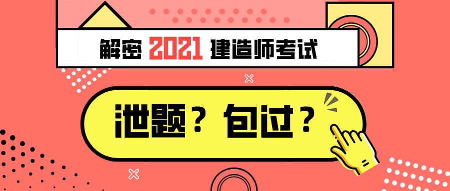 一建二建造价师消防,资料!