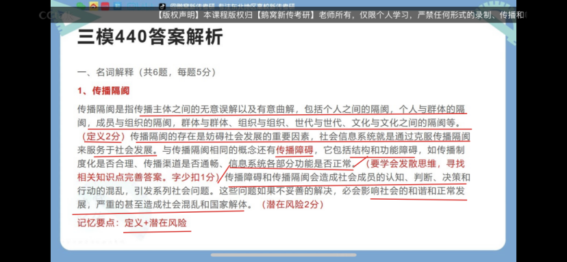 鹅窝新传考研|2024东北师范大学新传考研圆梦全程班&amp;半程 ...