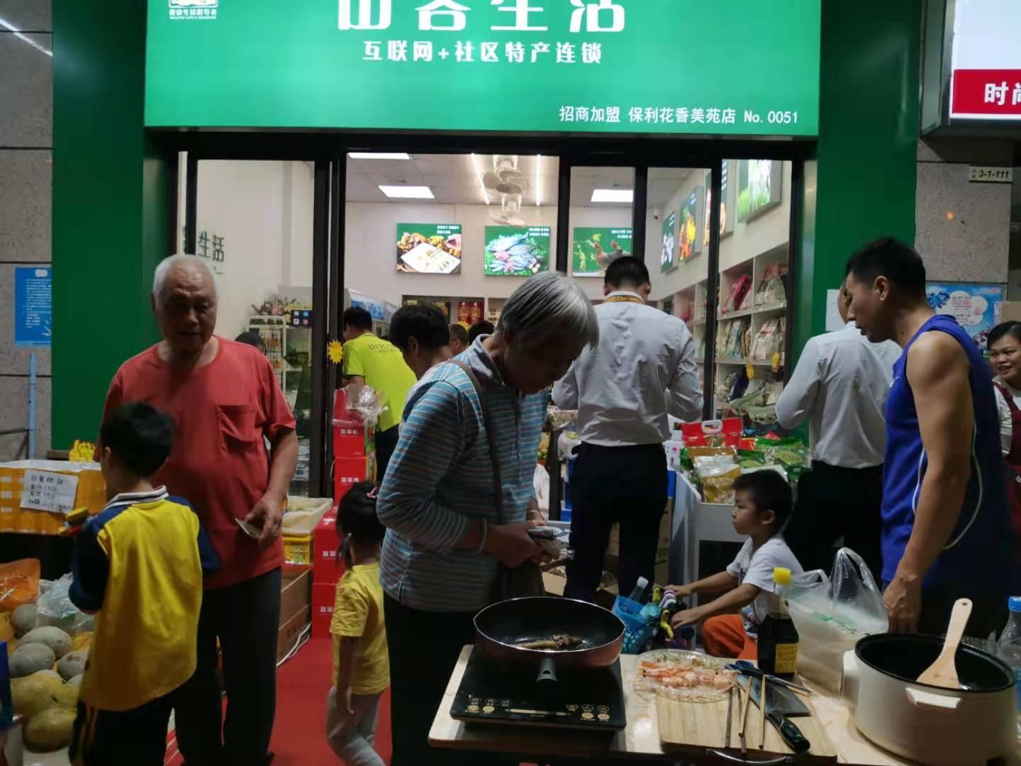 开一家山客生活加盟店需要多大面积