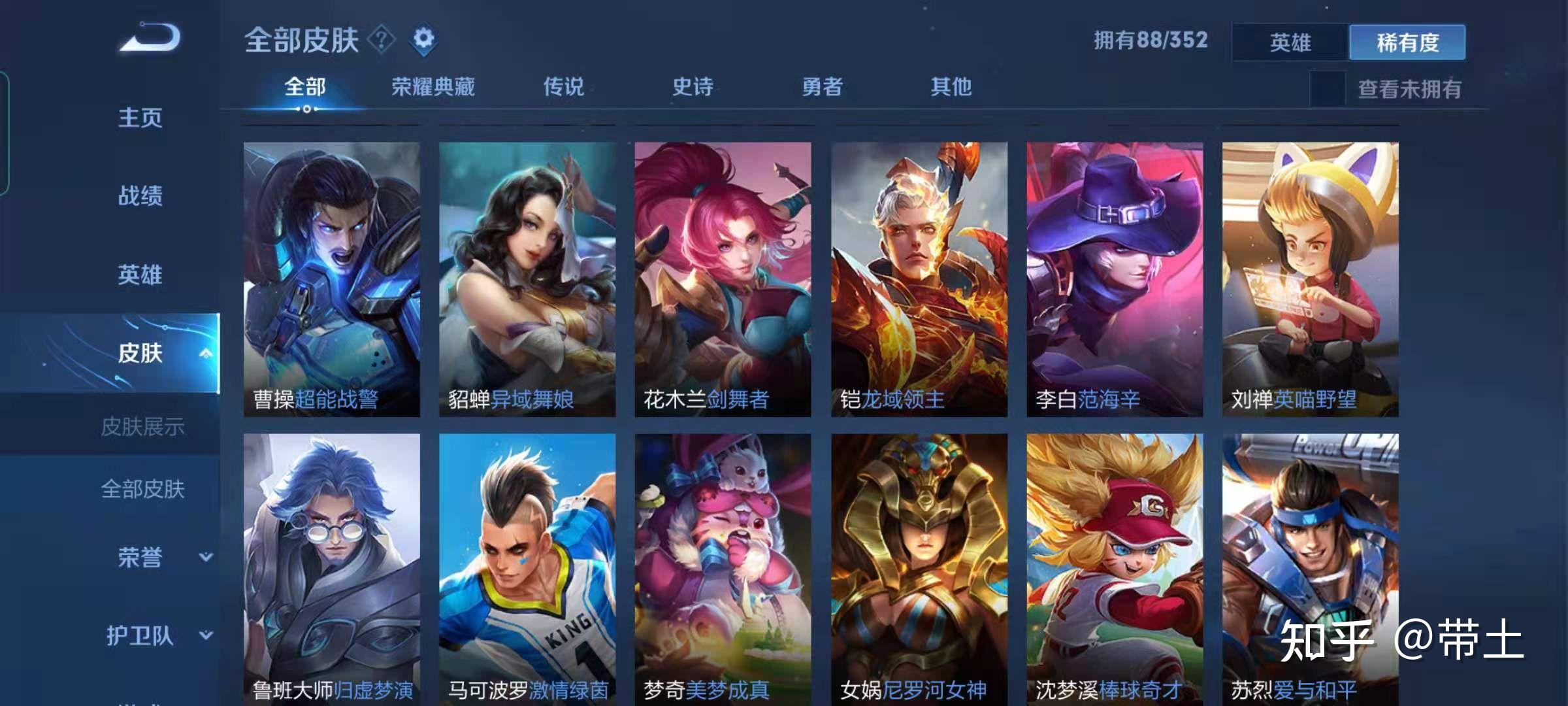 王者荣耀便宜卖号是真的吗知乎