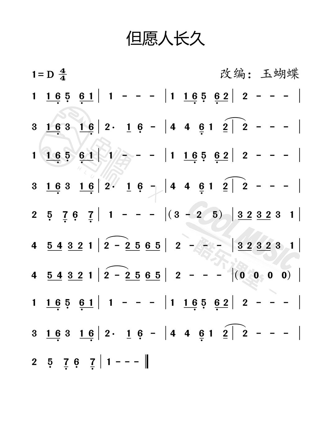 但愿人长久空灵鼓演奏曲谱