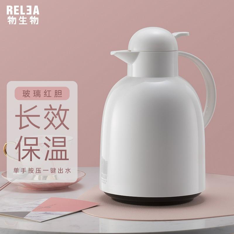 原价￥ 79 现价 ￥ 69 物生物(relea)保温壶家用暖壶大容量水壶热水瓶