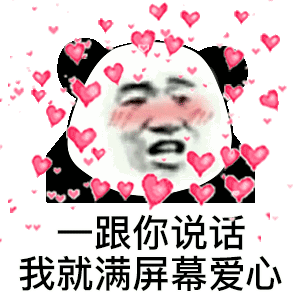 有哪些可以哄女朋友的表情包?