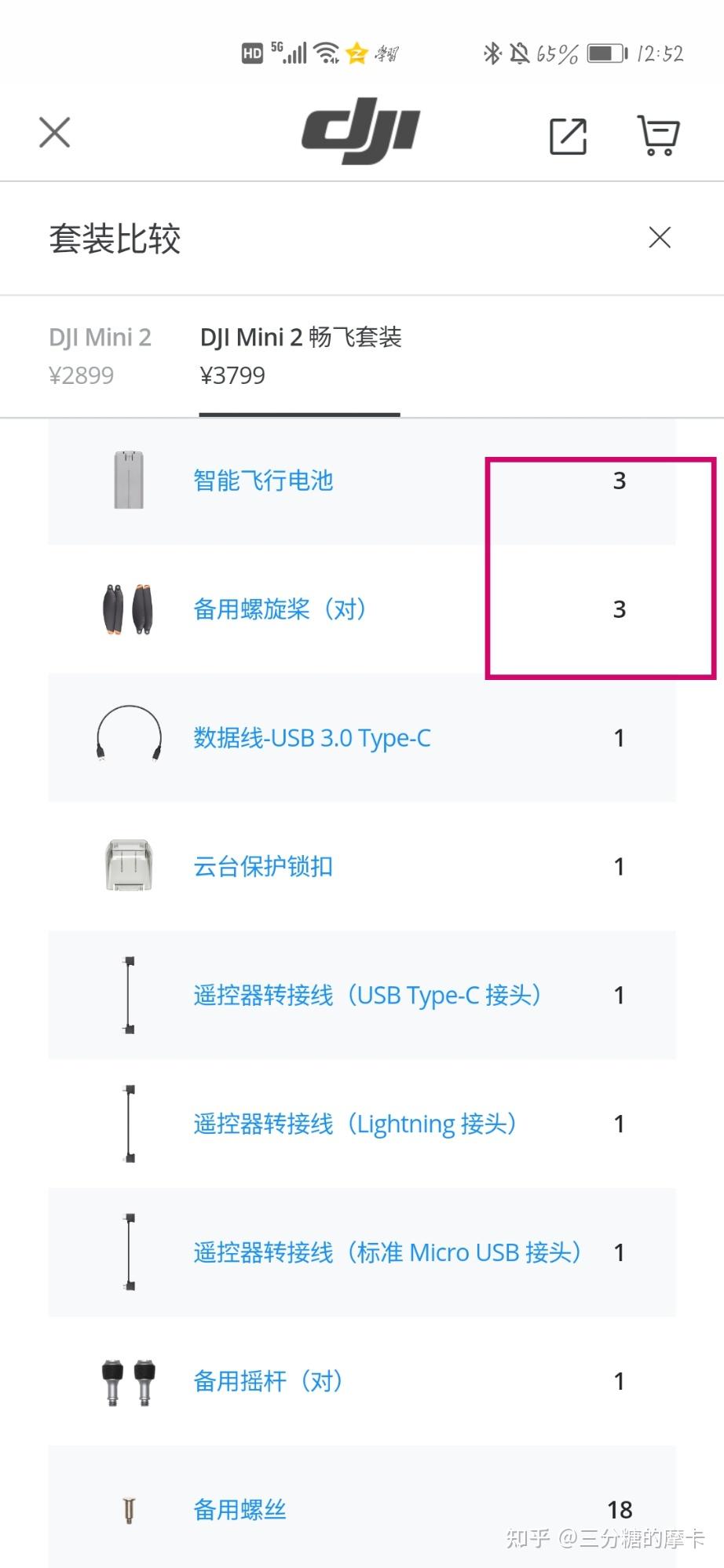 新手没有玩过无人机,想买大疆mini2,推荐选择畅飞套装