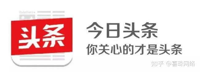 今日头条优化和百度优化我拿它们对比后发现