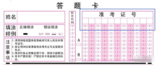 正确填涂答题卡 《建设工程施工管理,建