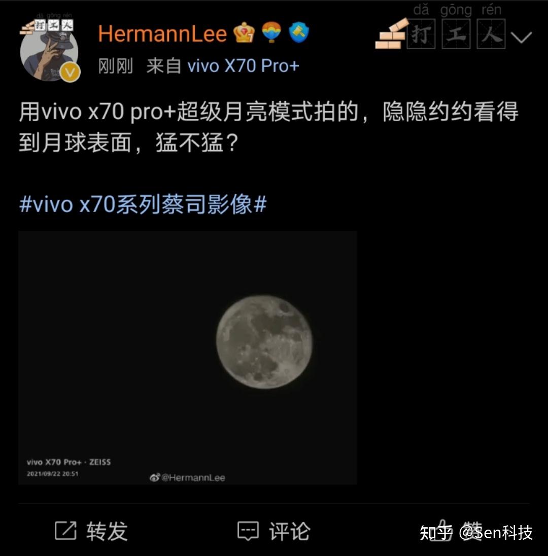 年轻人的新一代赏月利器能拍出超级月亮的vivox70pro