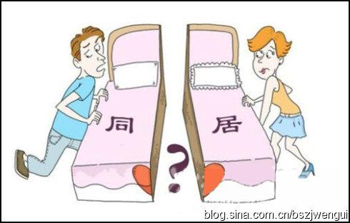 婚前建设:婚前同居做好9种心理准备