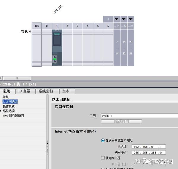 使用PLCSIM Advanced仿真博途S7 1500 OPC UA 知乎