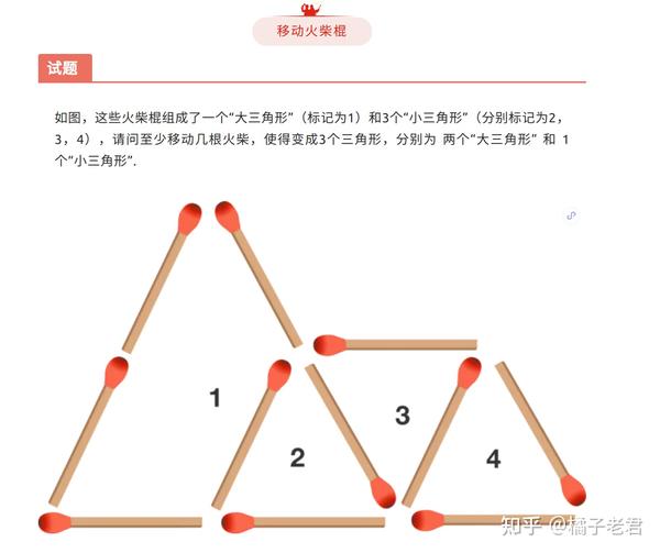 通过移动或者增加,减少火柴棍数量,可以进行几何图形的变化,产生出