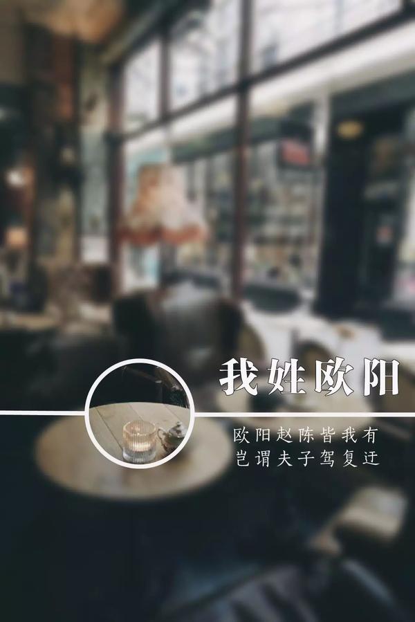一组古风姓氏壁纸点赞拿图