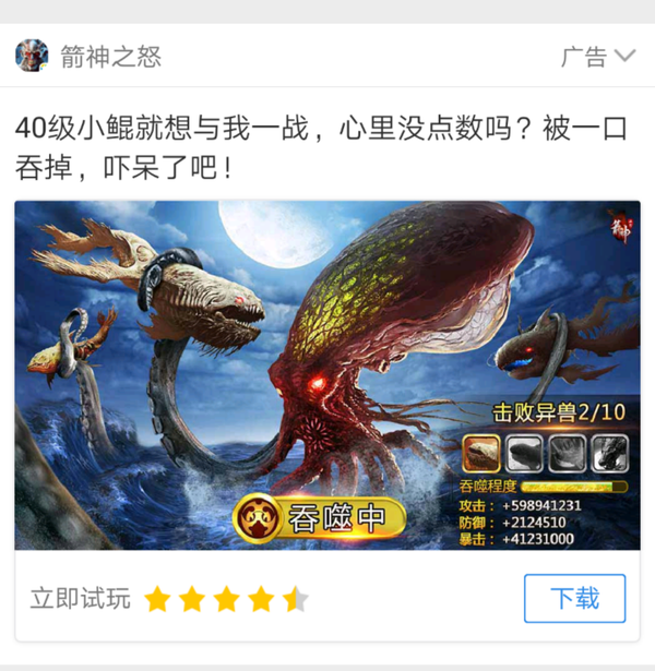 蓝鹅骨鲲在章鱼哥面前还是小角色 除此以外