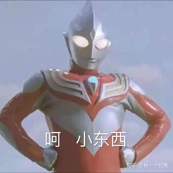 奥特曼文案表情包
