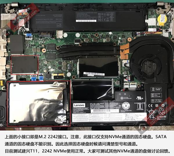 t480 双硬盘升级教程(机械硬盘加装固态硬盘)